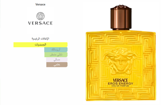 Versace Eros energy