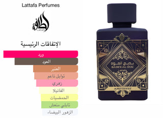 Badee Al Oud Amethyst